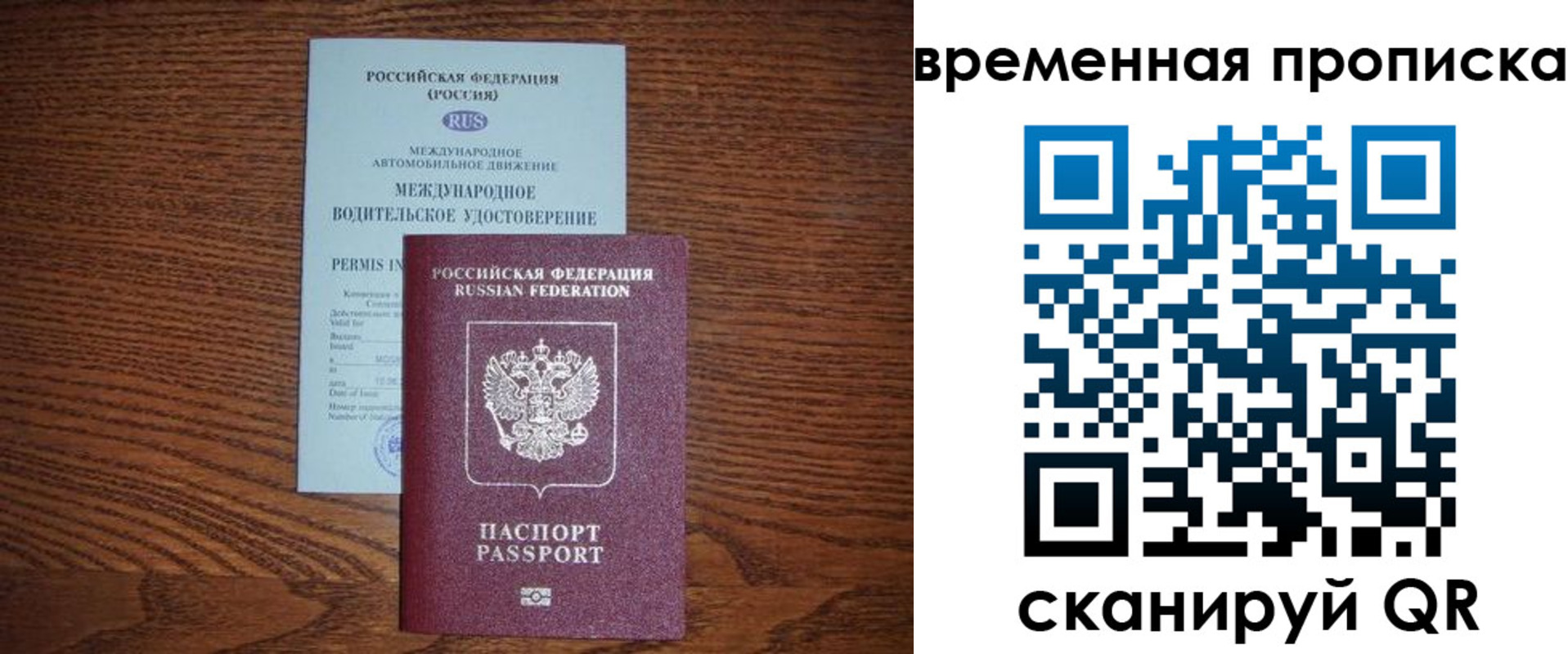временная регистрация законно в Кабардино-Балкарии