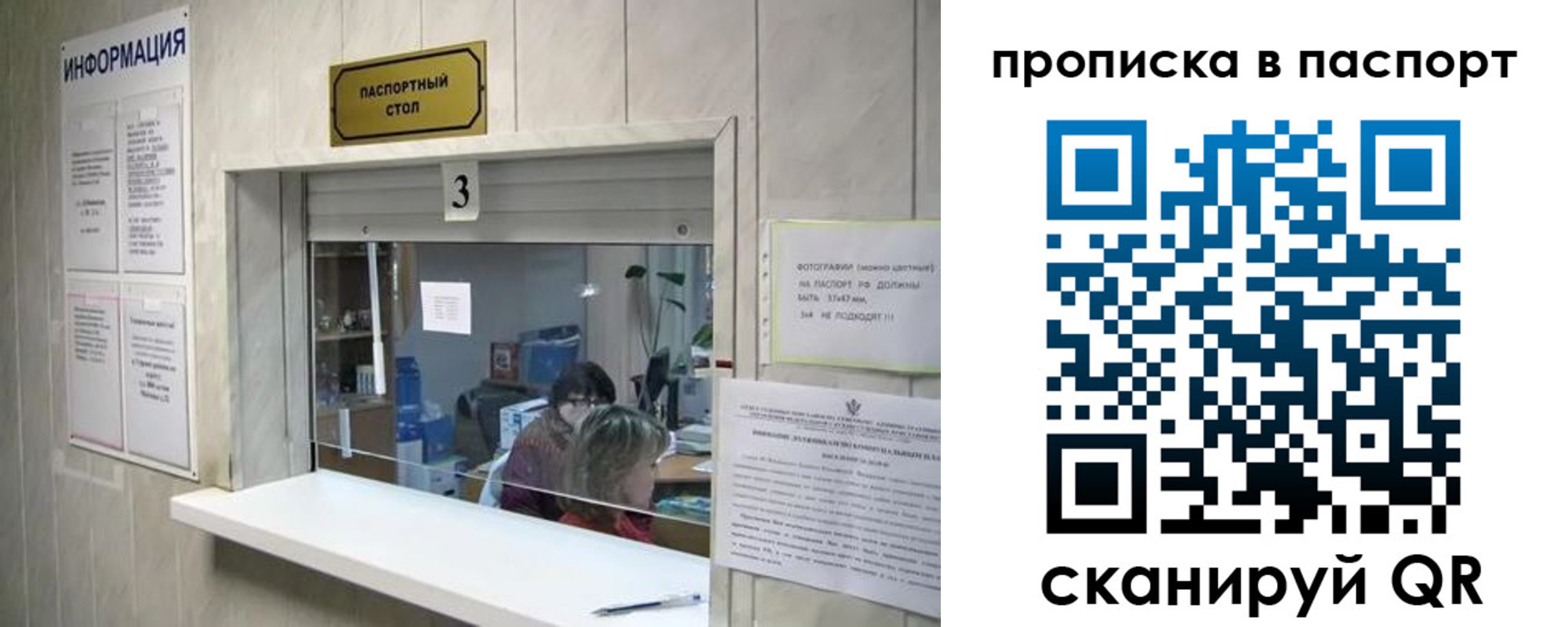 временная регистрация для школы в Кабардино-Балкарии