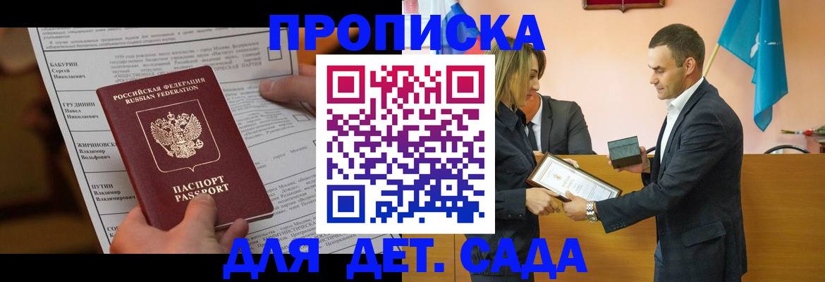 временная регистрация купить в Кабардино-Балкарии