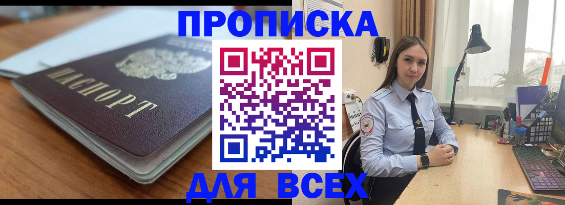 регистрация в Кабардино-Балкарии