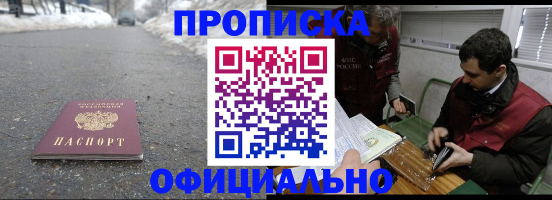 прописка для военкомата в Кабардино-Балкарии