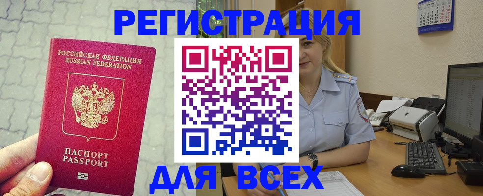 прописка законно в Кабардино-Балкарии