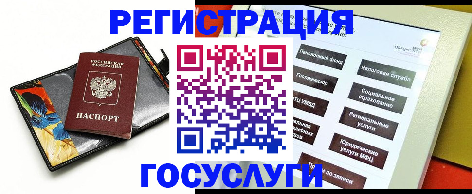 прописка для школы в Кабардино-Балкарии