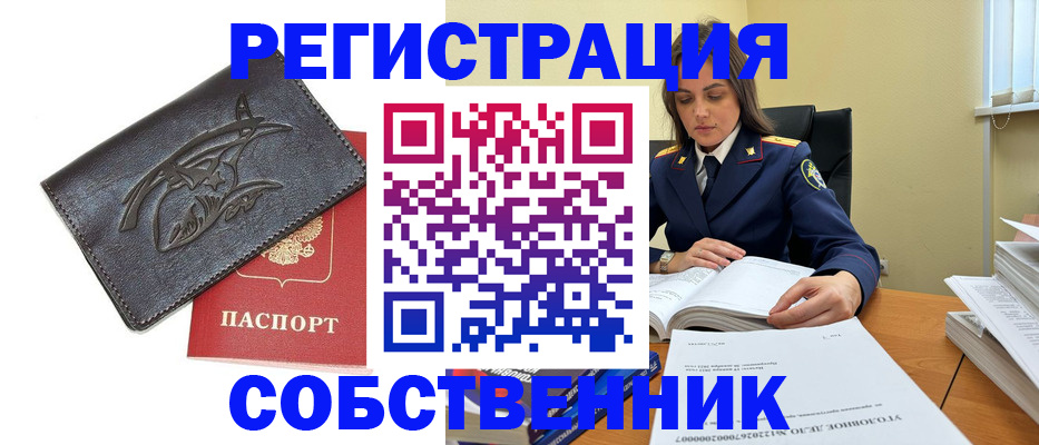 временная регистрация надежно в Кабардино-Балкарии