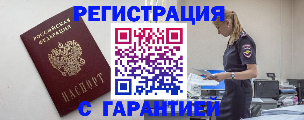 временная регистрация в Кабардино-Балкарии