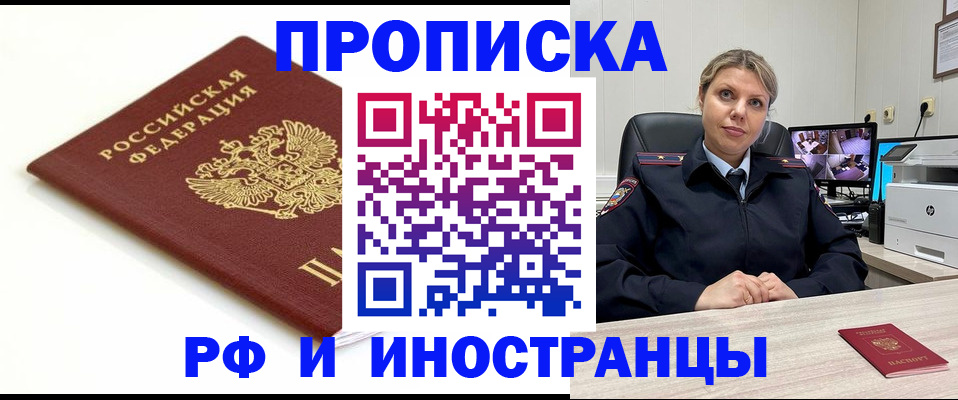 прописка законно в Кабардино-Балкарии