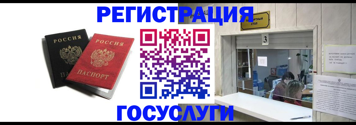 прописка для военкомата в Кабардино-Балкарии