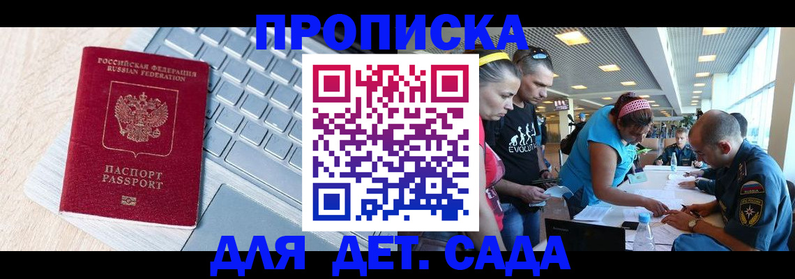 прописка иностранных граждан в Кабардино-Балкарии