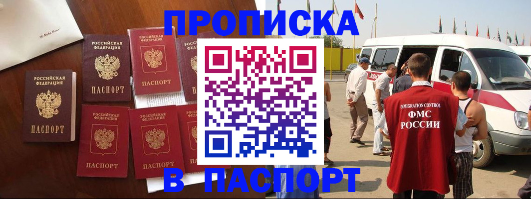 временная регистрация для всех в Кабардино-Балкарии